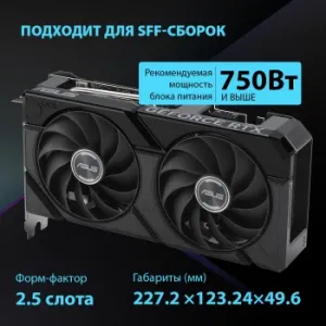  Asus PCI-E 4.0 DUAL-RTX4070S-12G-EVO NVIDIA GeForce RTX 4070 Super 12Gb 192bit GDDR6X 247