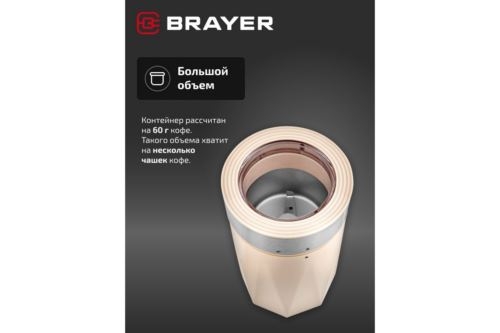  Brayer BR1189 150, 