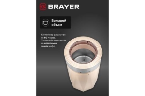  Brayer BR1189 150, 