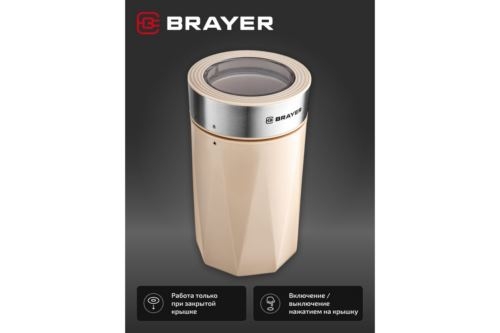  Brayer BR1189 150, 