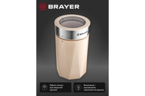  Brayer BR1189 150, 