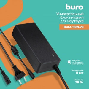   Buro BUM-1107L70  70W 18.5V-20V 11-connectors 4.62A   
