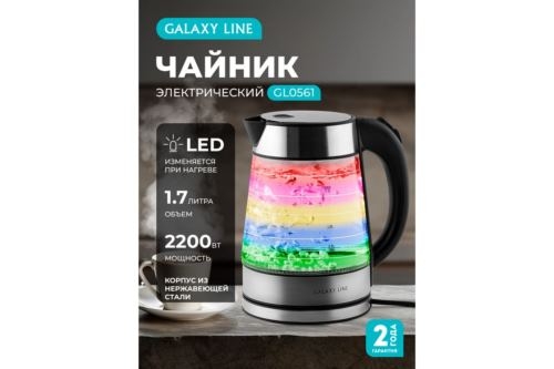  GALAXY GL 0561