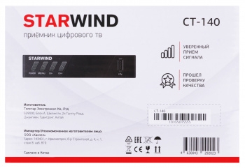  Starwind SHC 7050 55 /  (..:220)