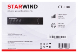  Starwind SHC 7050 55 /  (..:220)