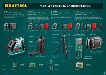   KRAFTOOL 34660-2   ''cl-70-2'' 20 / 70 