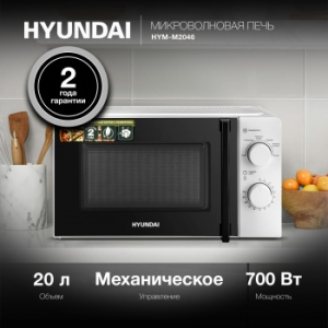   Hyundai HYM-M2046 20. 700 