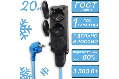   PC 16, 3 20 3*2,5 IP54 / PC-3GF-R-20(IP)