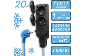   PC 16, 3 20 3*2,5 IP54 / PC-3GF-R-20(IP)