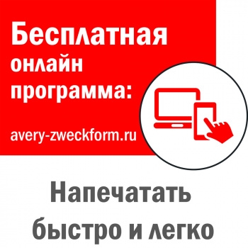  Avery Zweckform 3657 A4 48.5x25.4 40  /70/2/100./  . 