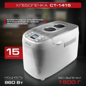  CENTEK CT-1415 
