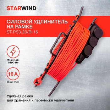   Starwind ST-PS3.20/B-16 3x2.0. 3. 20  16A . 