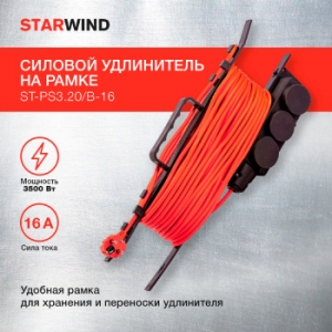   Starwind ST-PS3.20/B-16 3x2.0. 3. 20  16A . 