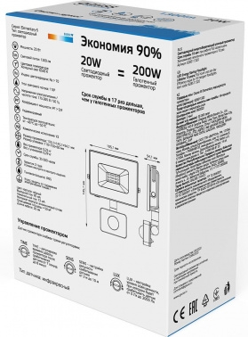   LED 20W 1380lm IP65 6500    | 618511320 | Gauss
