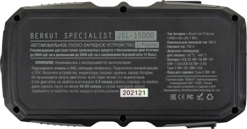 -  Berkut JSL-15000