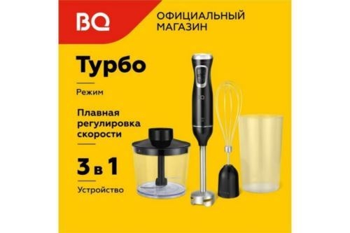  BQ HB500S Black-Steel. :900  / 3 1  +  +  /   