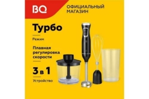  BQ HB500S Black-Steel. :900  / 3 1  +  +  /   