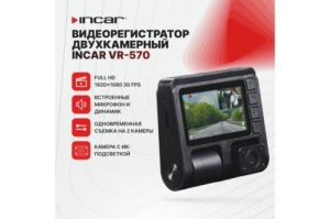  Incar VR-570  10Mpix 1080x1920 1080p 140.