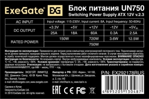   600W Exegate UN600, ATX, 12cm fan, 24+4pin, 6pin PCI-E, 3*SATA, 1*FDD, 2*IDE