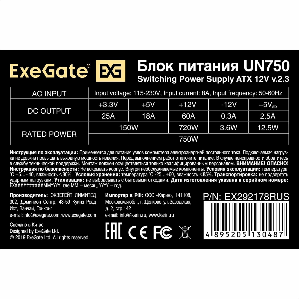   600W Exegate UN600, ATX, 12cm fan, 24+4pin, 6pin PCI-E, 3*SATA, 1*FDD, 2*IDE