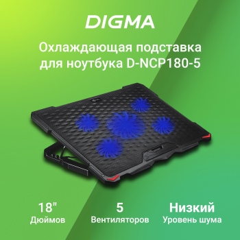    Digma D-NCP180-5 18415x295x25 2xUSB 5x 79/150FAN 850 