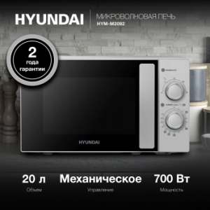   Hyundai HYM-M2092  20 700  