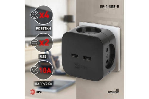   SP-4-USB-B  4  220+ 2xUSB 2400   10 .  0049