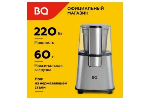  BQ CG1004 Steel-Black,  220 , 60   ,    
