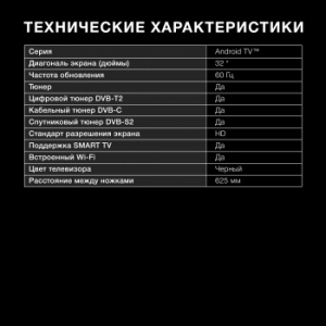  Hyundai 32 H-LED32BS5002 LED HD Smart
