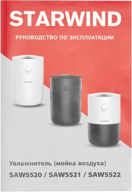   Starwind SAW5520 25 