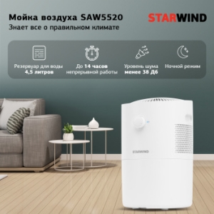   Starwind SAW5520 25 