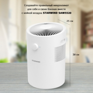   Starwind SAW5520 25 