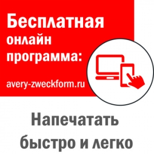  Avery Zweckform L4761-25 A4 61x192 4  /80/2/25./ . 