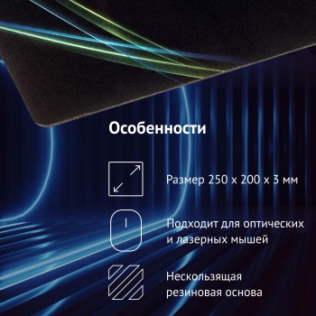    Oklick OK-F0250 / 