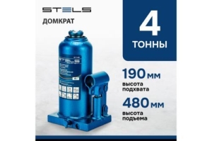  STELS 51140   , 4 