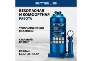  STELS 51140   , 4 