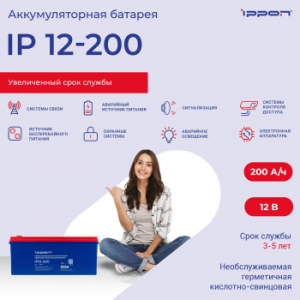    Ippon IP12-200 12 200