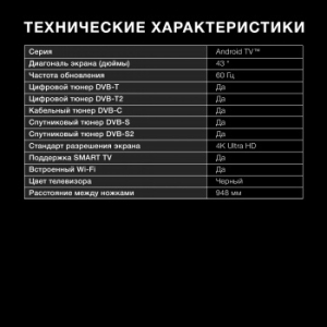  Hyundai 43 H-LED43BU7006 LED UHD Smart