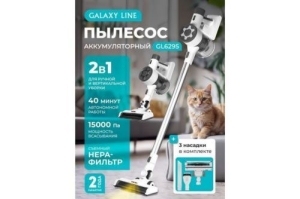  GALAXY LINE GL 6295,   , , 130 , 0,4 , Li-ion . 2200 , 