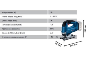  Bosch GST 185-LI  3500/  