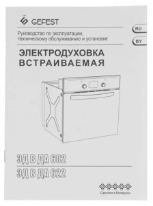   GEFEST  602-02 , 