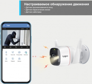  Wi-Fi  TP-Link Tapo C320WS
