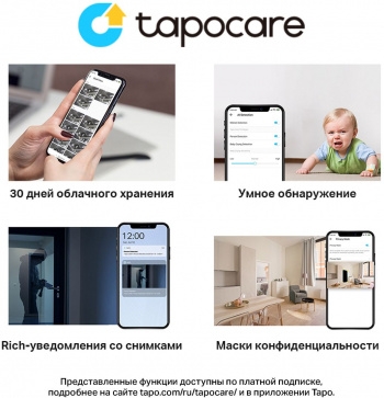  Wi-Fi  TP-Link Tapo C320WS