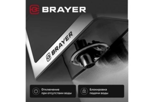  BRAYER BR6001