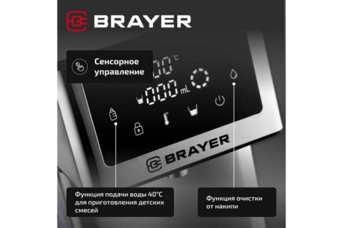  BRAYER BR6001