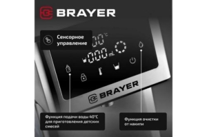  BRAYER BR6001