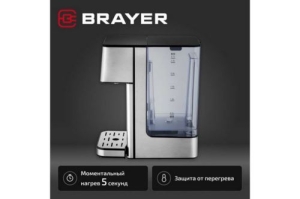  BRAYER BR6001