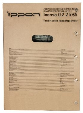    Ippon Innova G2 2000 1800 2000 