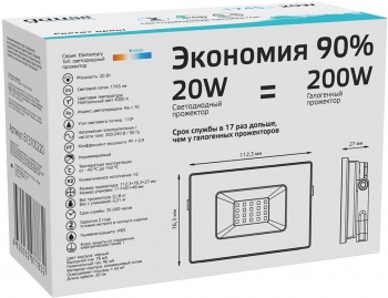   Elementary 20W 1745lm 4000 200-240V IP65  LED
