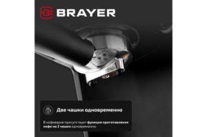  BRAYER BR1112